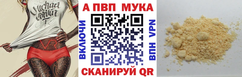 блэк спрут маркетплейс  Нарьян-Мар  A-PVP Crystall 