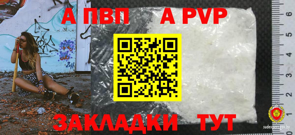 A PVP мука Нарьян-Мар