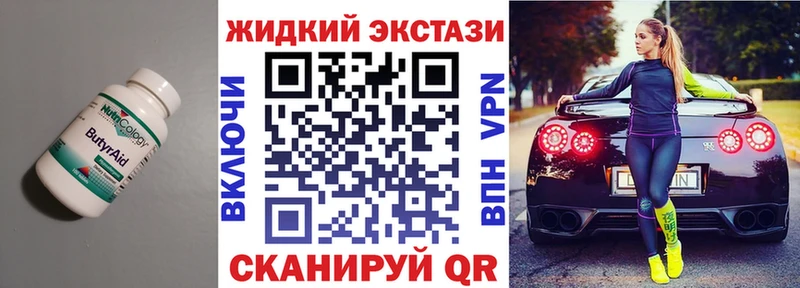 мега ссылки  купить закладку  Нарьян-Мар  БУТИРАТ жидкий экстази 