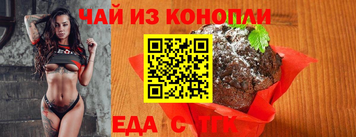 Cannafood марихуана Нарьян-Мар