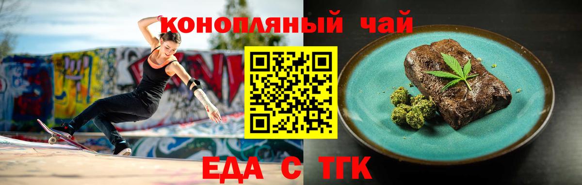 Печенье с ТГК конопля  Вход с VPN  Нарьян-Мар 
