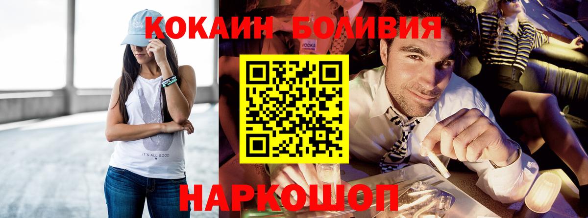 COCAIN Columbia  Cocaine FishScale  Нарьян-Мар  Вход с VPN 