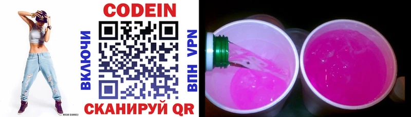 Кодеиновый сироп Lean Purple Drank  купить наркотики цена  Нарьян-Мар 