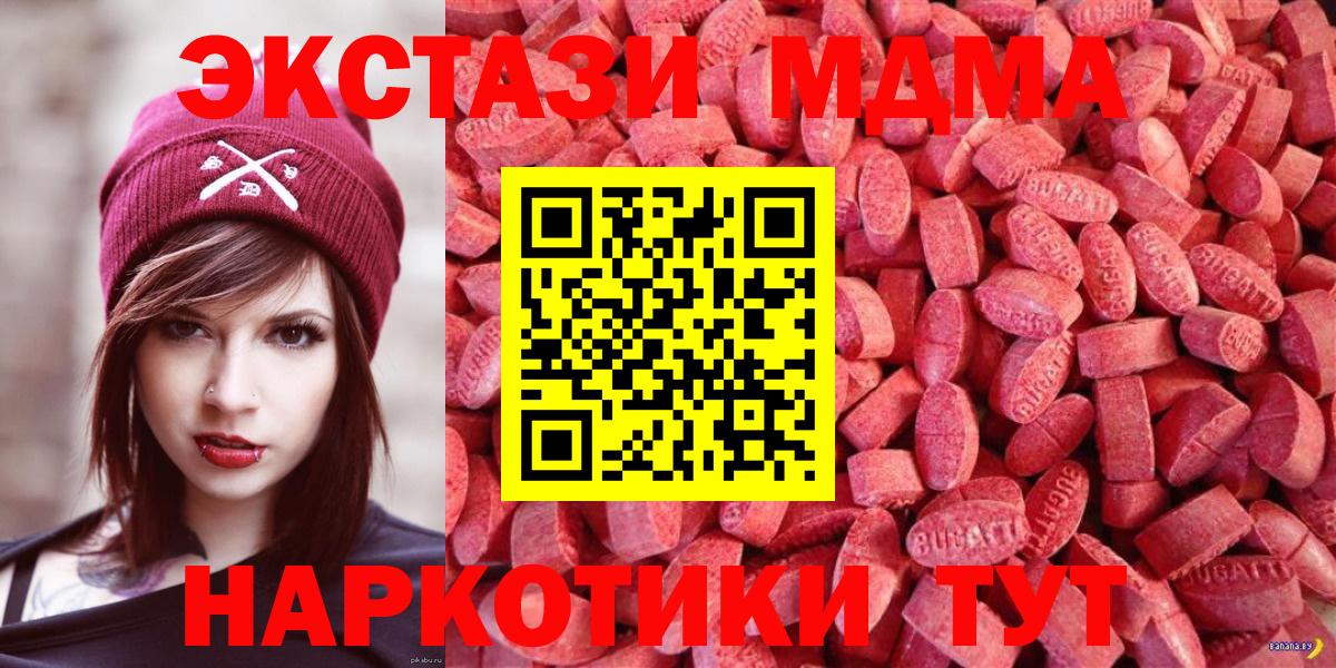 что такое   Вход с VPN    рабочий сайт  Нарьян-Мар  Экстази DUBAI  Экстази  Ecstasy MDMA 