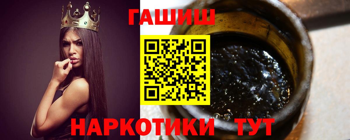 ГАШ убойный  ГАШ AMNESIA HAZE  наркошоп  Нарьян-Мар  Вход с VPN 