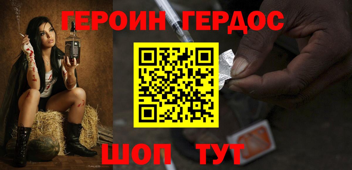 ГЕРОИН VHQ  Вход с VPN  Нарьян-Мар 