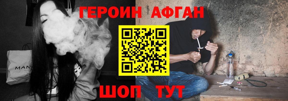 ГЕРОИН гречка Нарьян-Мар