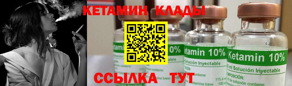 Кетамин ketamine  Вход с VPN  КЕТАМИН ketamine  Нарьян-Мар 