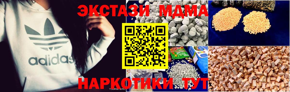 МДМА Molly  MDMA  Нарьян-Мар  Вход с VPN  MDMA crystal 