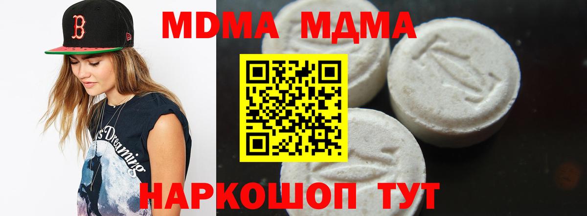МДМА crystal Нарьян-Мар