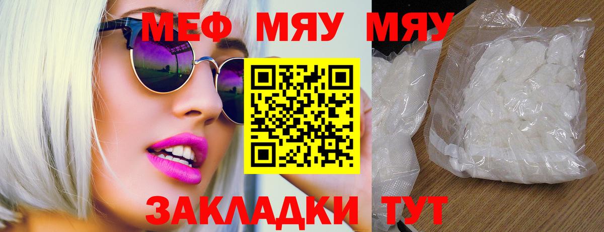 Мефедрон кристаллы  Мефедрон mephedrone  MEGA вход  Вход с VPN  Нарьян-Мар  МЕФ 