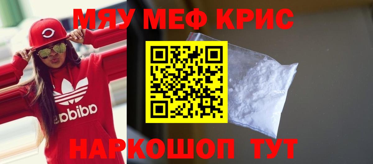 Мефедрон Нарьян-Мар