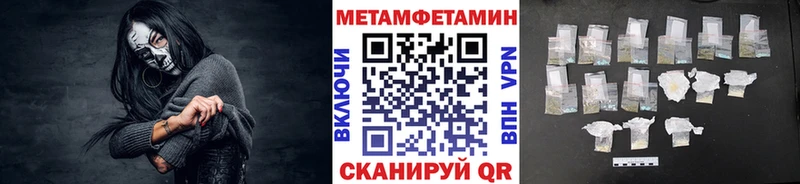 где купить   Нарьян-Мар  МЕТАМФЕТАМИН Methamphetamine 