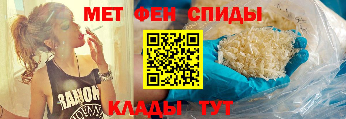 Первитин Декстрометамфетамин 99.9% Нарьян-Мар