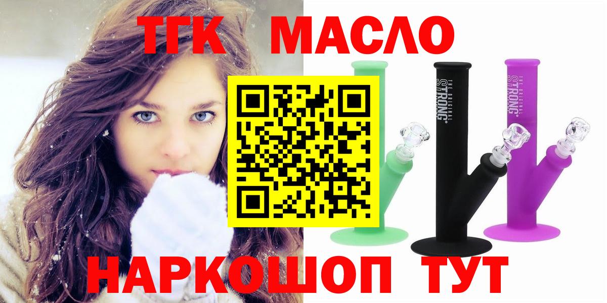 Дистиллят ТГК жижа Нарьян-Мар
